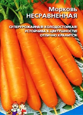 морковь сорт Несравненная фото